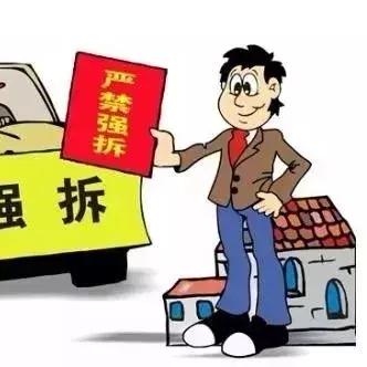 关于强拆国家最新政策的深度解读