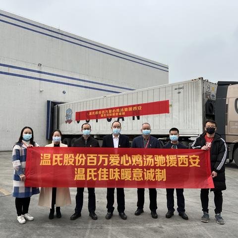 温氏股份股票最新消息深度解读，最新动态与市场分析