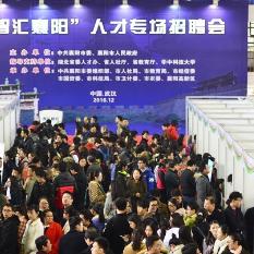 襄阳人才网最新招聘信息更新，求职招聘信息概览