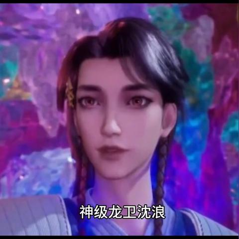 神级龙卫沈浪最新全文免费阅读在线解析