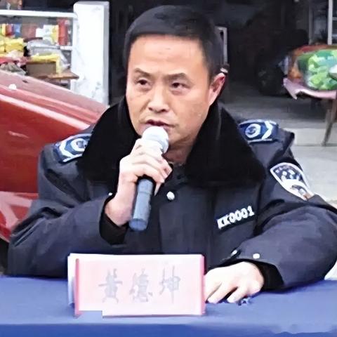 凯里黄德坤最新动态更新消息速递