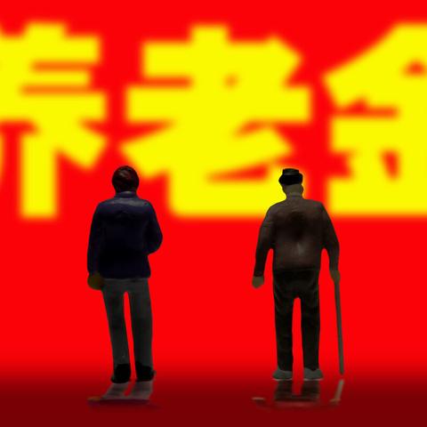 中人补发工资最新动态,工资调整及发放更新消息