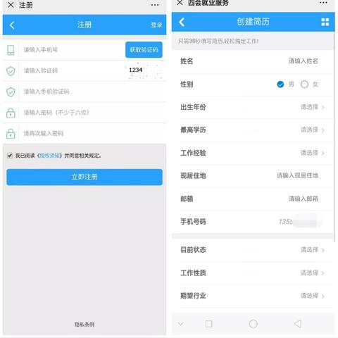 四会市最新招聘信息及动态更新