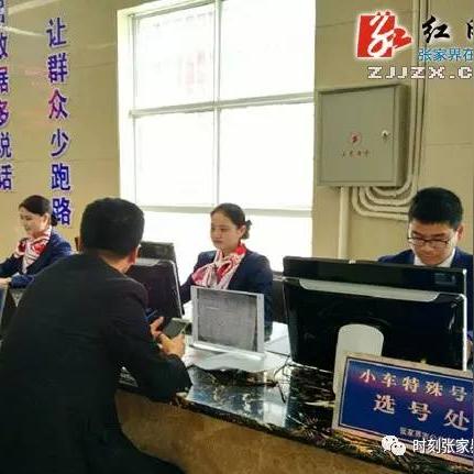 张家界磁悬浮最新动态更新通知