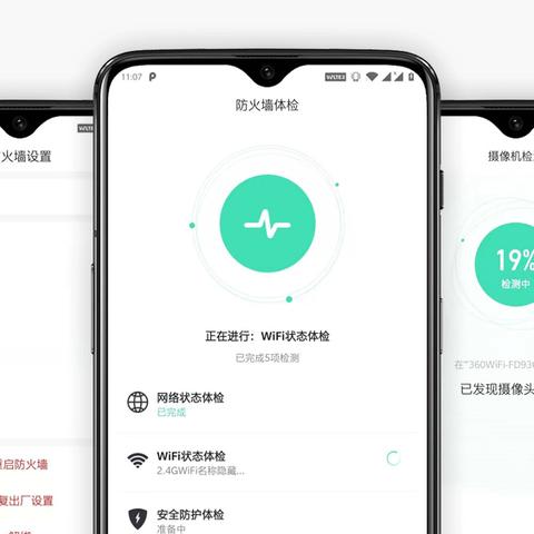 360手机管家最新版，全方位守护您的手机安全