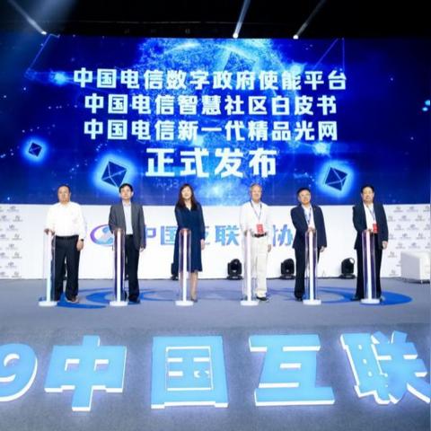 数字时代智慧产业新动向解析