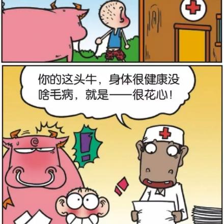 最新呆头漫画，奇幻呆头星探索之旅