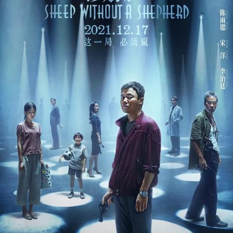 烟台最新电影动态，热门大片抢先看