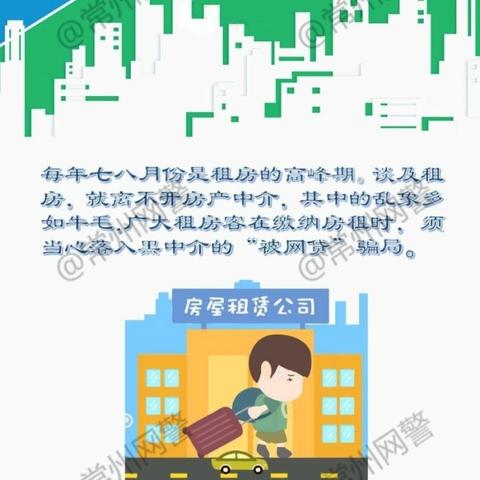 警惕最新租房诈骗，深度解析与数据揭秘