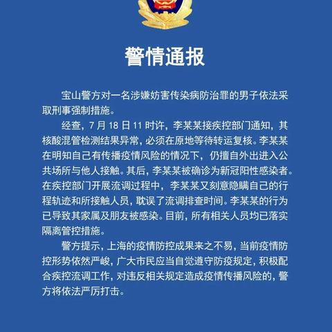 异常感染最新动态分析报告，最新感染状况解析