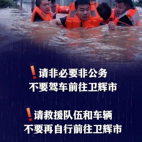 卫辉最新新闻动态更新