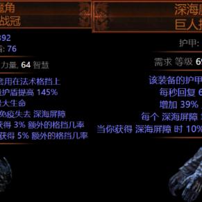 猎魔全新套装详解，全方位解析及攻略