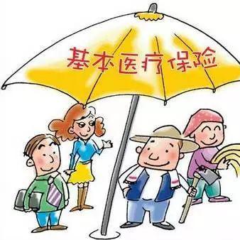 医疗保险最新政策深度解读
