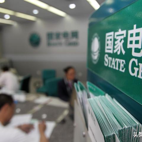 电力体制改革最新消息深度解读