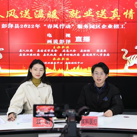 彭泽县城招工信息更新，求职招聘一网打尽