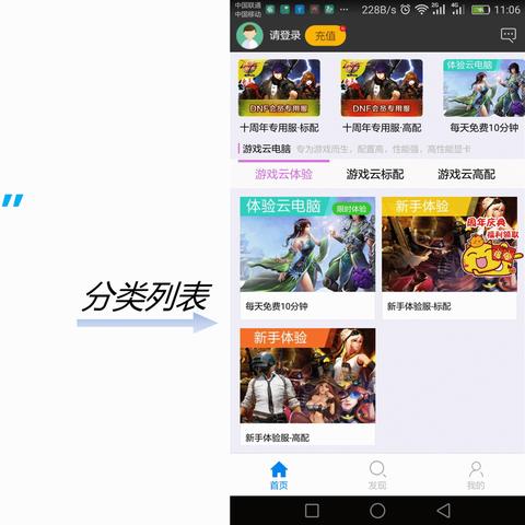 达龙云电脑破解版深度解析，功能、优缺点及安全性探讨