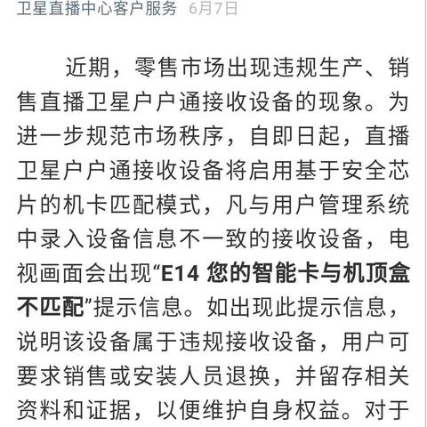 免定位户户通最新资讯更新，关注最新动态