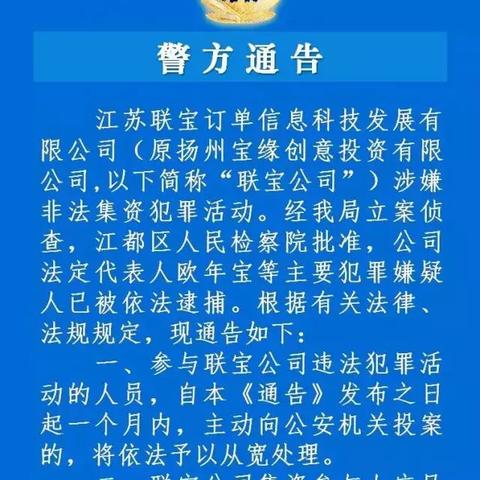江苏联宝订单更新，最新消息汇总