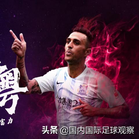 一方足球最新动态报道