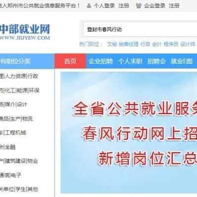 登封招聘网最新招聘信息汇总解析