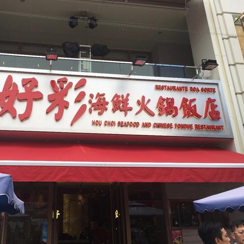 ＂2025澳门天天开好彩大全凤凰天机＂的：安全保障措施_影音体验版1.25