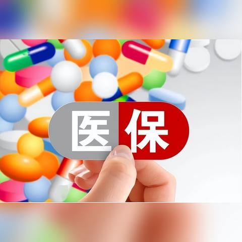 全国医保联网最新动态，医保全国联网进展顺利