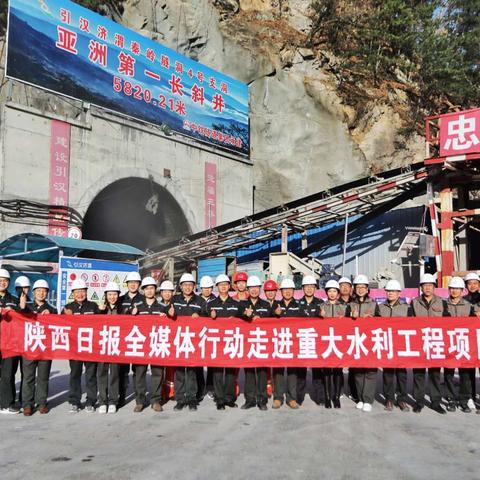 引汉济渭工程最新动态深度解析