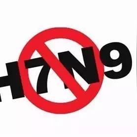 H7N9禽流感最新疫情动态报告更新