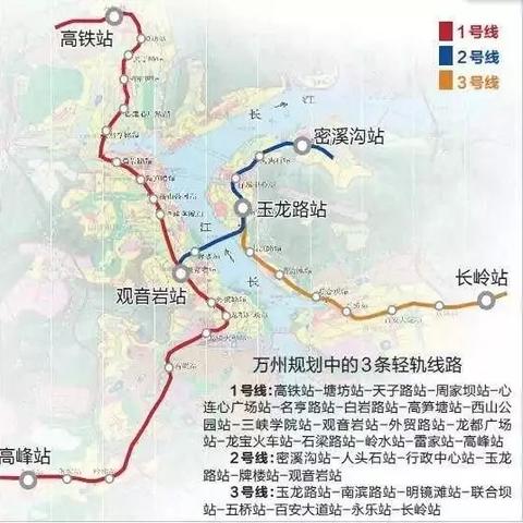 万州轨道交通最新动态更新通知