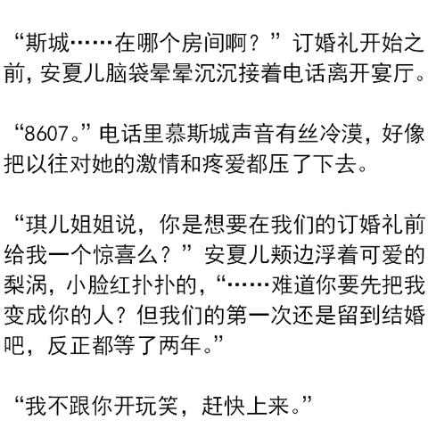 安夏儿陆白最新章节免费阅读