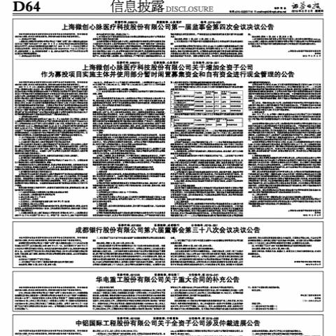 O24股票最新动态报告，最新进展分析