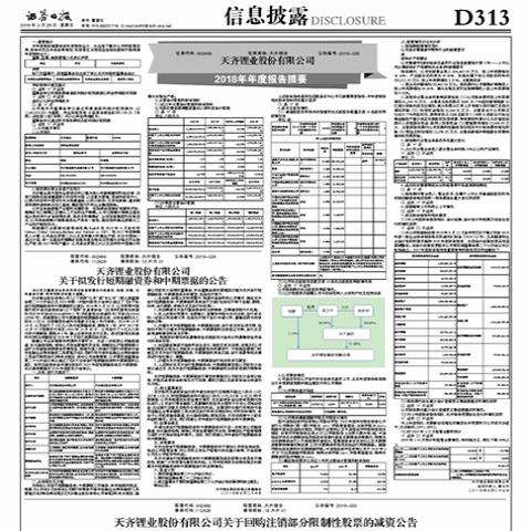 O24股票最新动态报告,最新进展分析