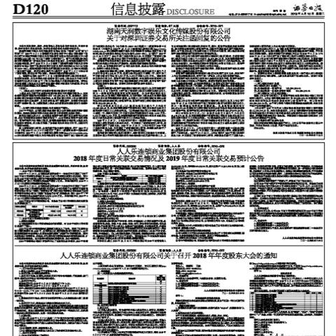 O24股票最新动态报告,最新进展分析