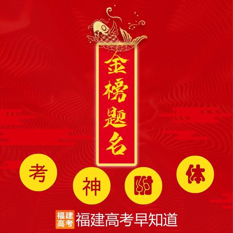 最新高考动态分析与趋势观察