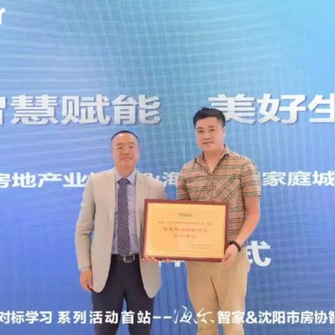 海尔首府最新报价及详述