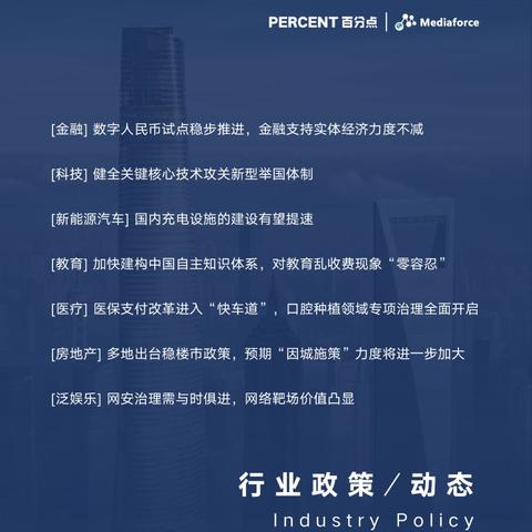 最新社会舆情分析报告发布，洞悉当下社会舆情态势