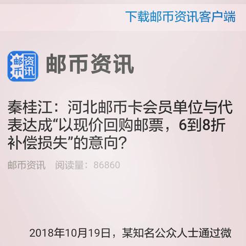 河北邮币卡市场最新动态解析，市场走势分析