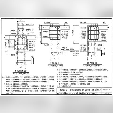 最新钢筋图集下载，建筑行业专业指导资料